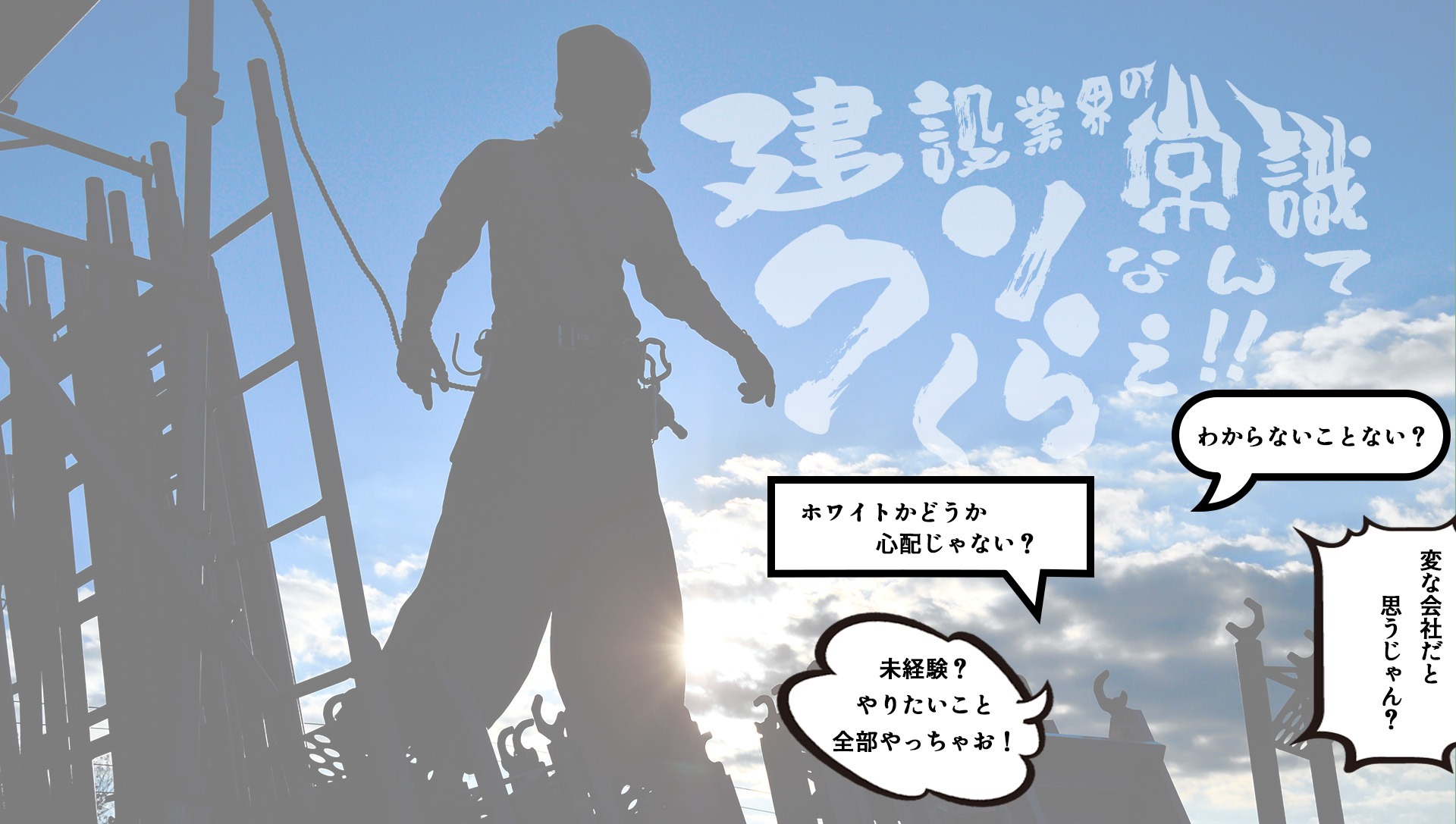 西宮市にあるKH工業では一緒に足場工事を行ってくれる正社員を求人中。転職をお考えの方はぜひ弊社へ！